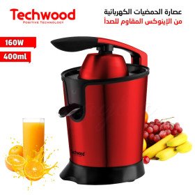 Presse Fruits Électrique En Inox Avec 2 Cônes 400mL 160W Techwood TPF-6165عصارة فواكه كهربائية من الستانلس ستيل مع 2 مخروط 400 مل 160 وات Techwood TPF-6165